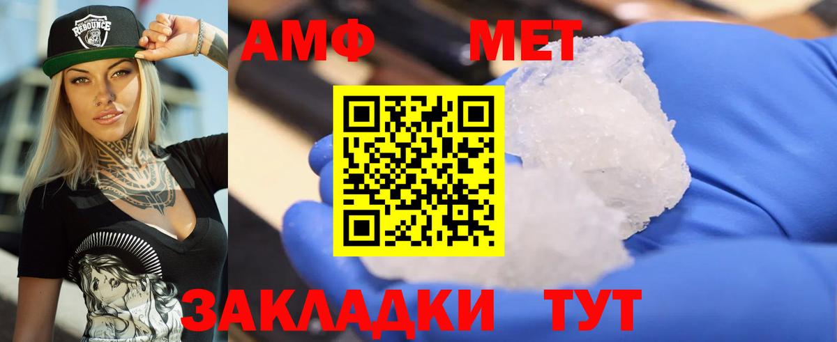 АМФЕТАМИН  Вход с VPN  Amphetamine  АМФЕТАМИН 97%  Владикавказ 