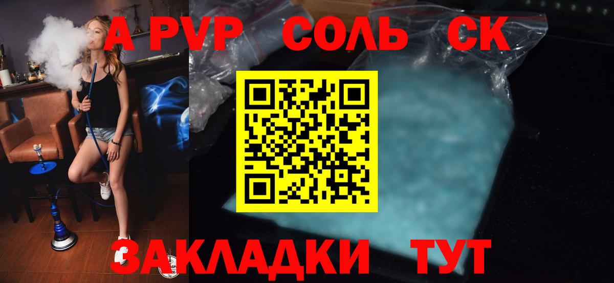 купить  сайты  Alpha PVP крисы CK  Владикавказ  Альфа ПВП крисы CK  Вход с VPN  Alpha-PVP VHQ 