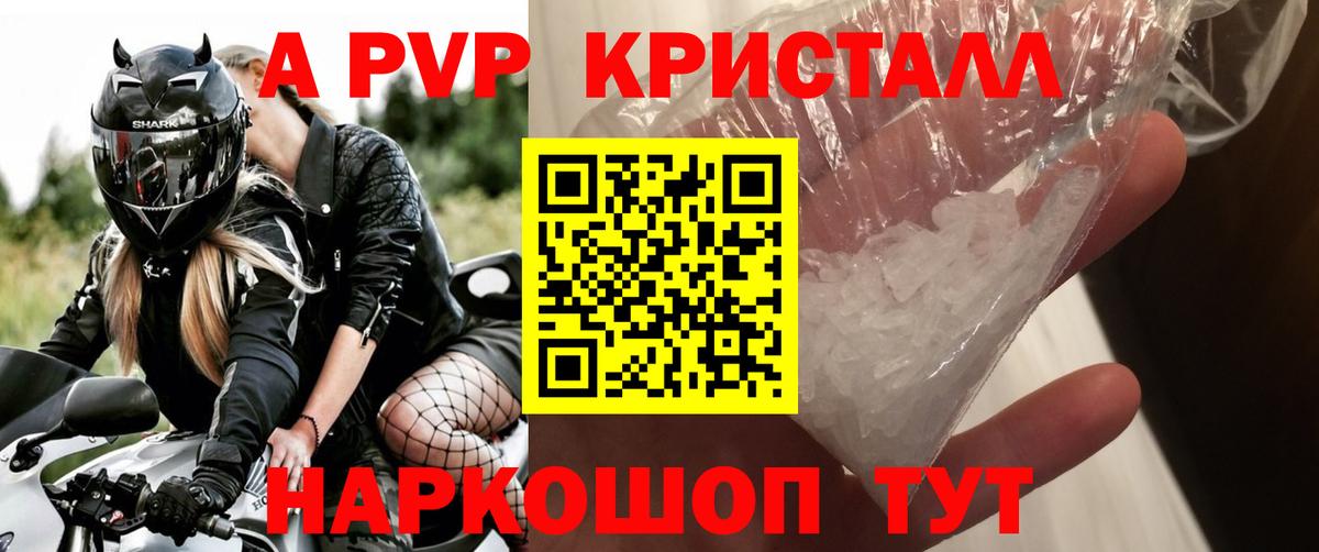 Alpha-PVP СК Владикавказ