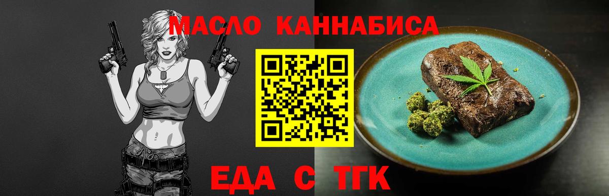 Еда ТГК марихуана  Вход с VPN  Владикавказ 