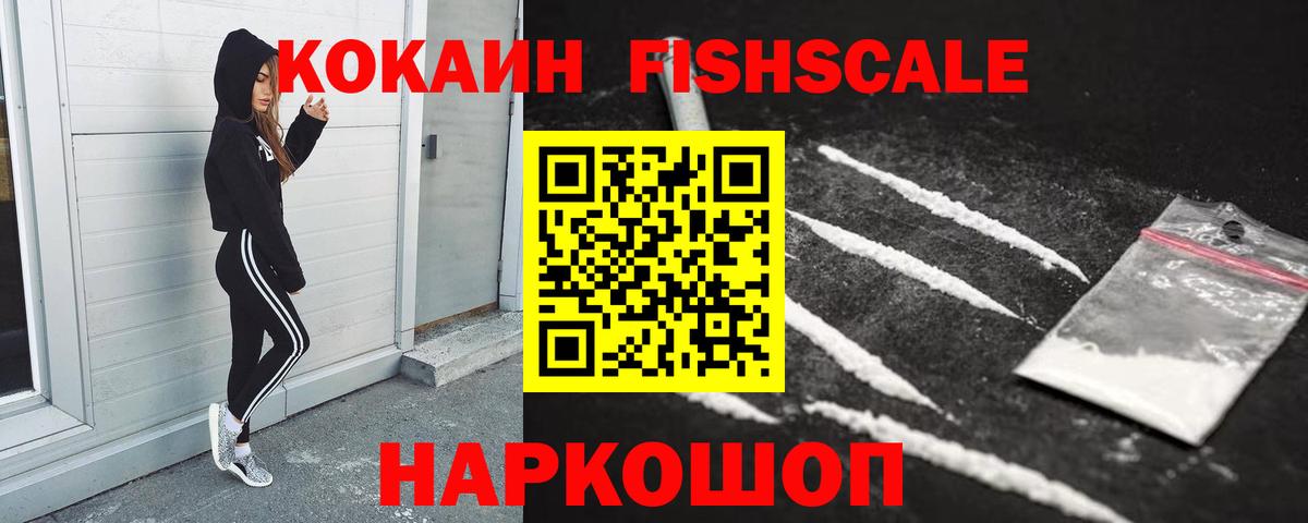 Кокаин 99% Владикавказ