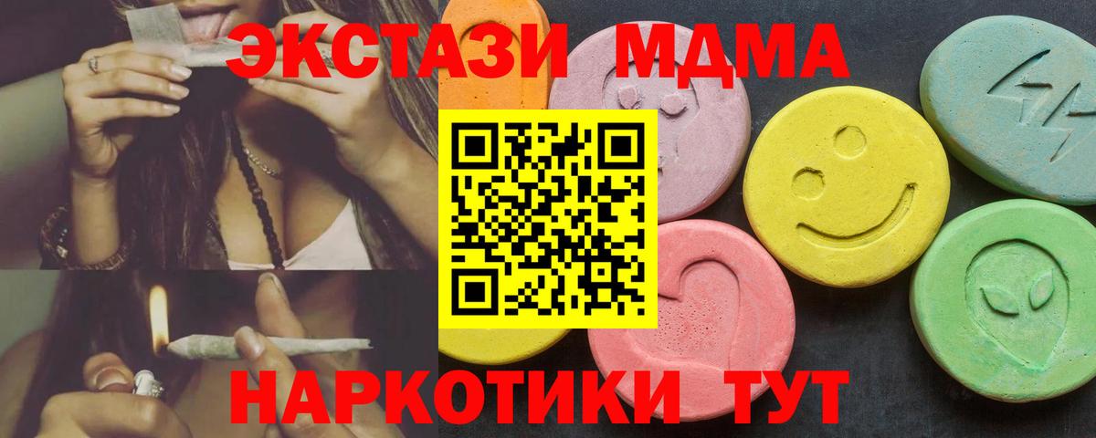 Владикавказ  ЭКСТАЗИ Дубай  Ecstasy  ЭКСТАЗИ 99%  Вход с VPN 