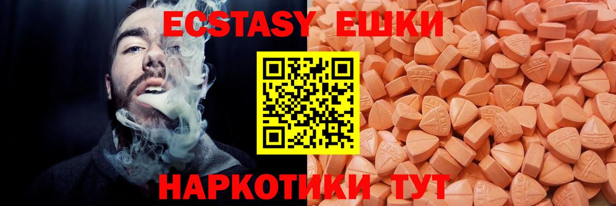 Ecstasy ешки Владикавказ