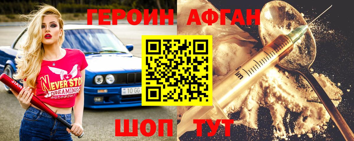 Героин хмурый  ГЕРОИН  Владикавказ  Вход с VPN 