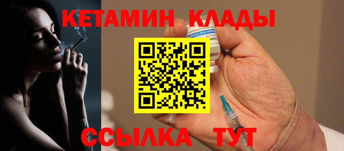 блэк спрут ССЫЛКА  Кетамин ketamine  Вход с VPN  Владикавказ 