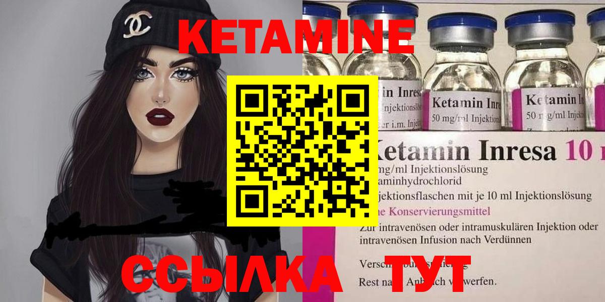 Кетамин VHQ Владикавказ