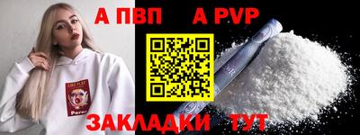 винт Апшеронск