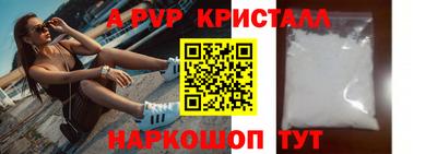 винт Апшеронск