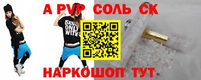 винт Апшеронск