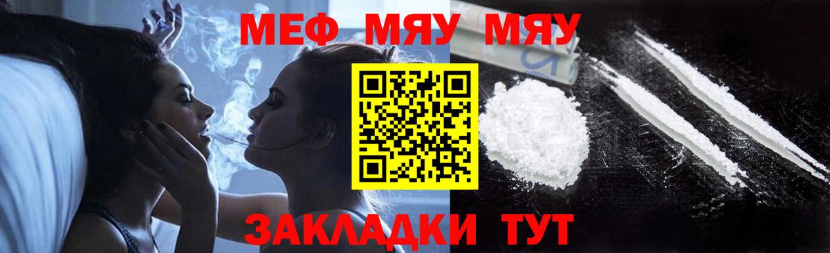 Владикавказ  МЯУ-МЯУ  МЕФ mephedrone  Вход с VPN  ссылка на мегу как зайти  МЯУ-МЯУ кристаллы 