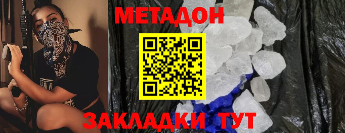 MEGA зеркало  Вход с VPN  Владикавказ  Метадон мёд  МЕТАДОН methadone 