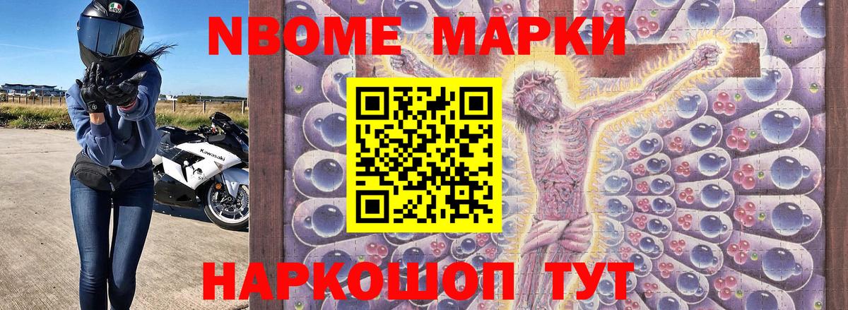 Владикавказ  Марки 25I-NBOMe 1500мкг  Вход с VPN 