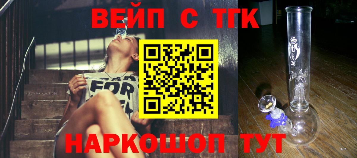 ТГК гашишное масло Владикавказ