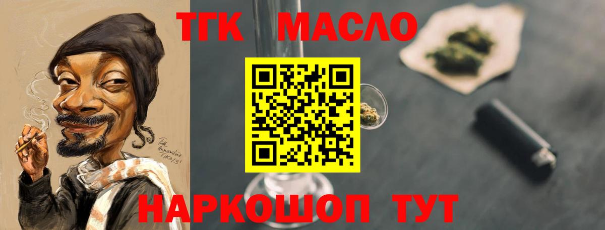 магазин продажи   Дистиллят ТГК вейп с тгк  Вход с VPN  ТГК жижа  Владикавказ 